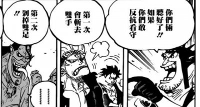 海贼王926话:巨大人鱼公主白星的秘密暴露