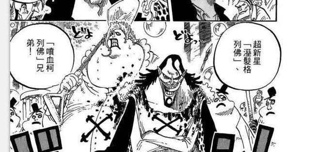 海贼王926话:巨大人鱼公主白星的秘密暴露