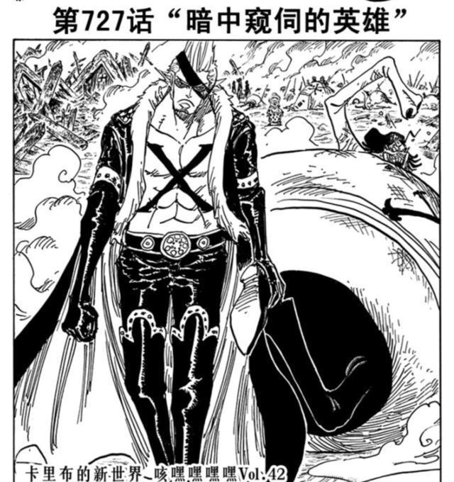 海贼王926话:巨大人鱼公主白星的秘密暴露