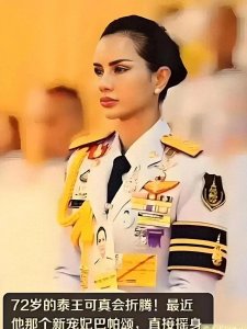 ​泰国国王72岁高龄却频传恋情，难道爱情真的不分年龄吗？