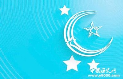 ​伊斯兰文明的起源与带来的影响