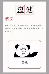 ​网友总结的2019网络流行语，说说哪些都被遗漏了？