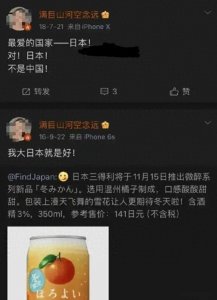 南京高校副科长微博惊现 “精日” 言论,学校果断停职