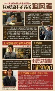 金鸡奖精彩瞬间:颁奖典礼背后的鲜为人知的小细节