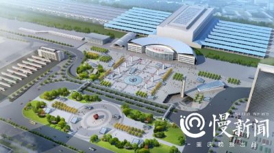 重庆北站南广场配套交通改造开工 未来步行到北广场不到10分钟