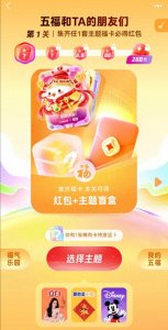 支付宝集福正式启动,超详细玩法指引来了