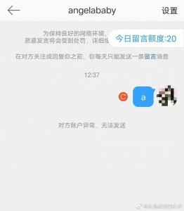 杨颖彻底凉了!账号被禁言,被禁止关注,《奔跑吧》也将其除名