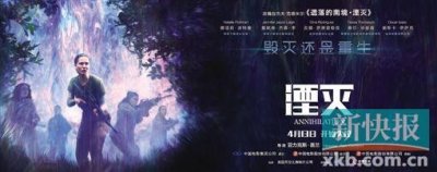 众多影评人的“科幻新宠”《湮灭》定档4月13日