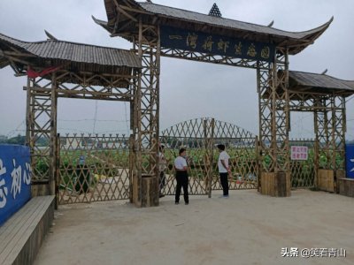 巨野金山旅游新去处