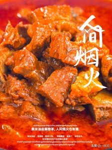 红烧牛肉怎么做才好吃?掌握这关键几步,牛肉块大不塞牙