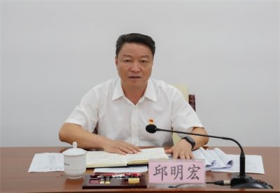 邱明宏强调:持续推进办公室“三服务”水平提升 不断将主题教育成果转化为改革