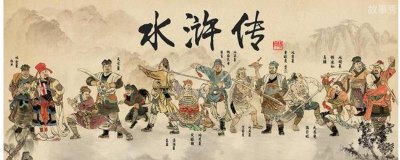 水浒传108位好汉的名字和绰号